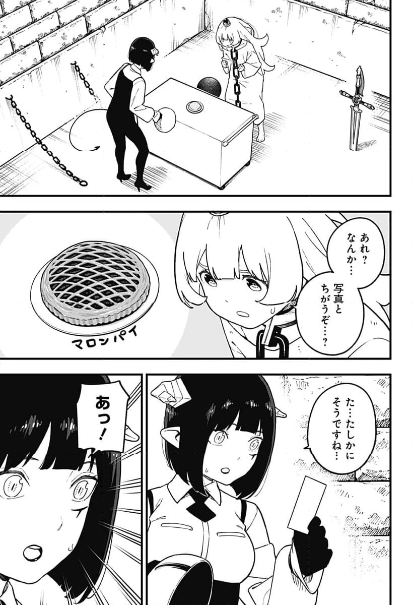 ページ 5 — 第217話