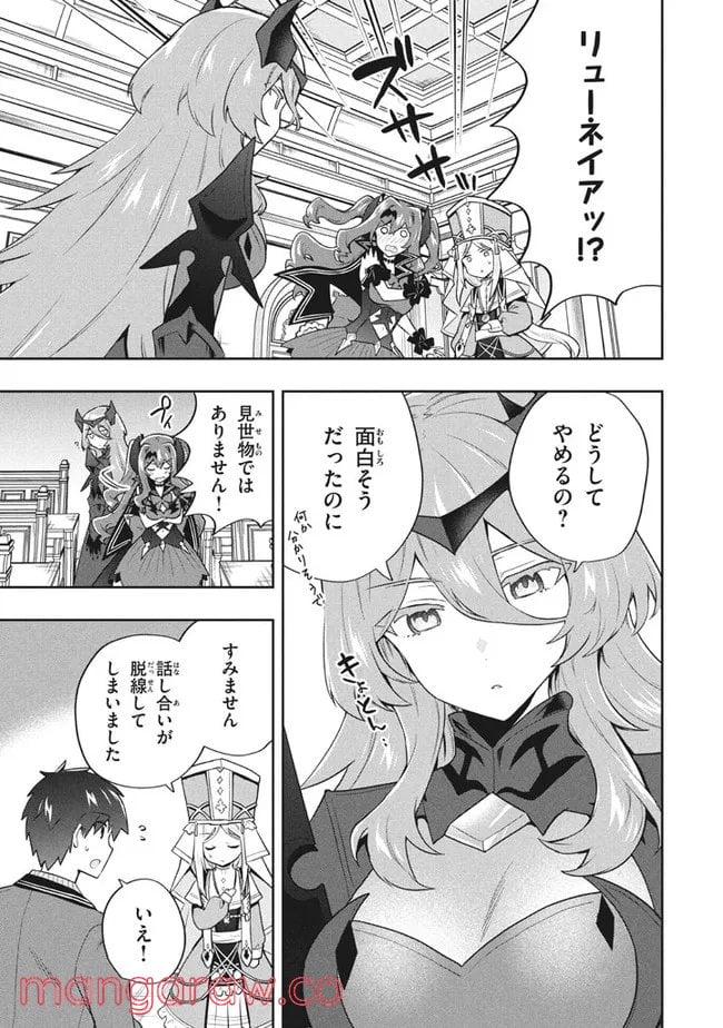 ページ 7 — 第49話