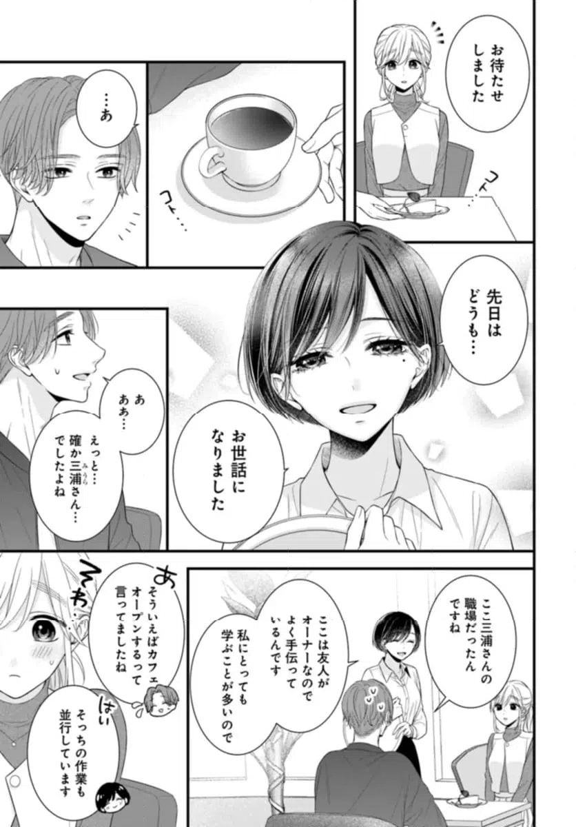 ページ 8 — 第11.2話
