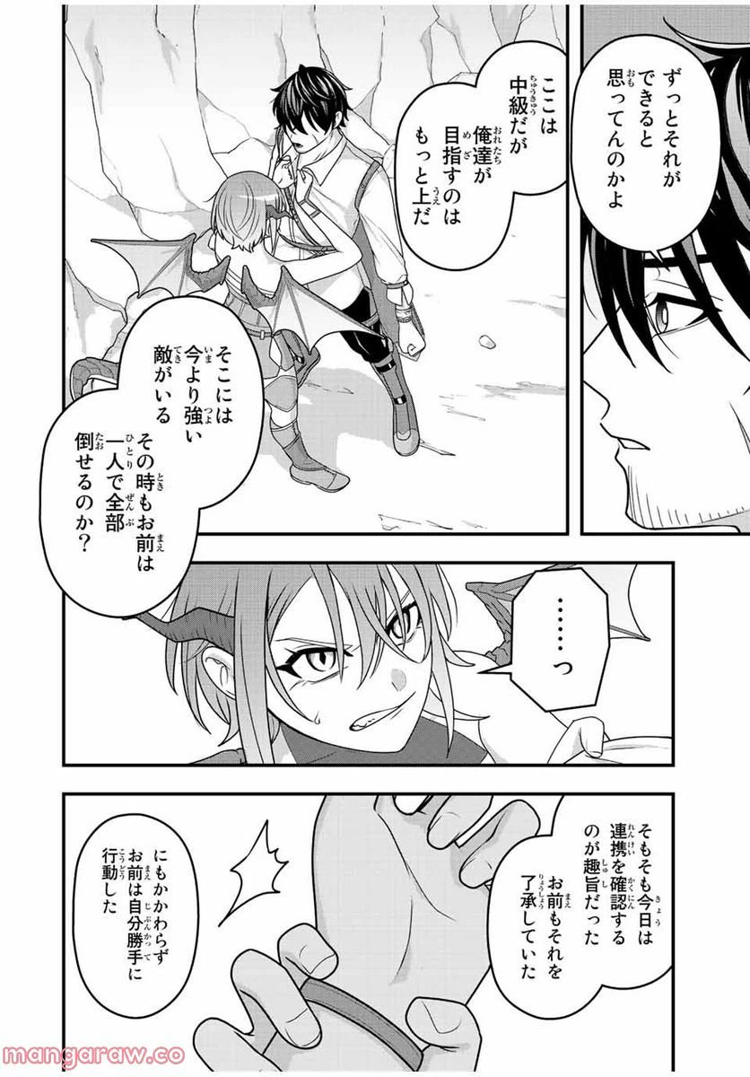 ページ 4 — 第5話