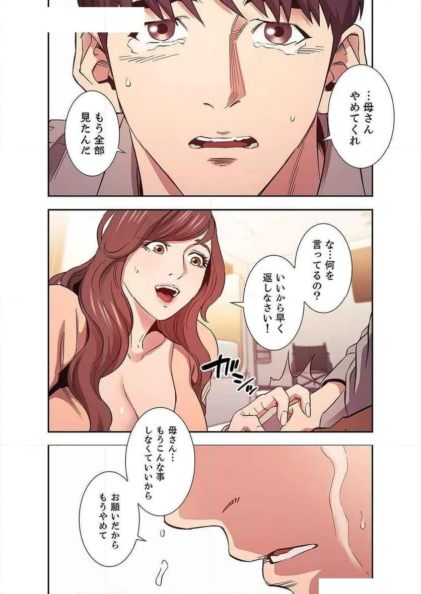 ページ 41 — 第20話