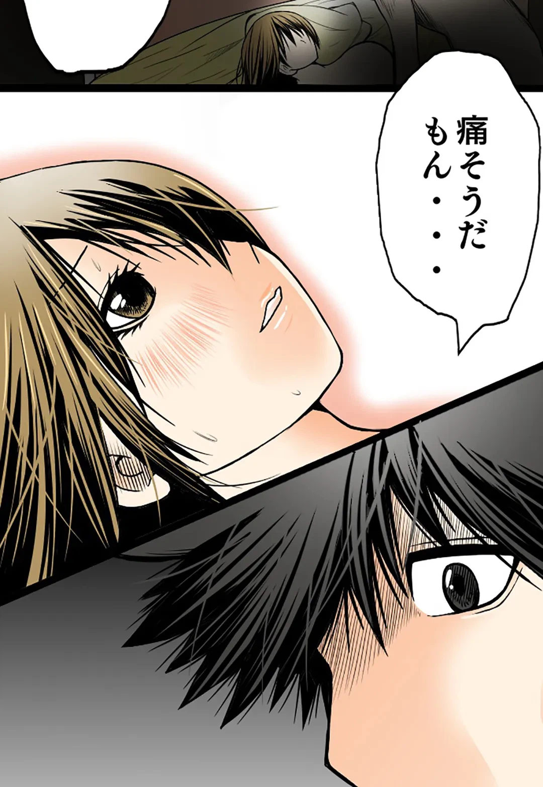 ページ 11 — 第21話