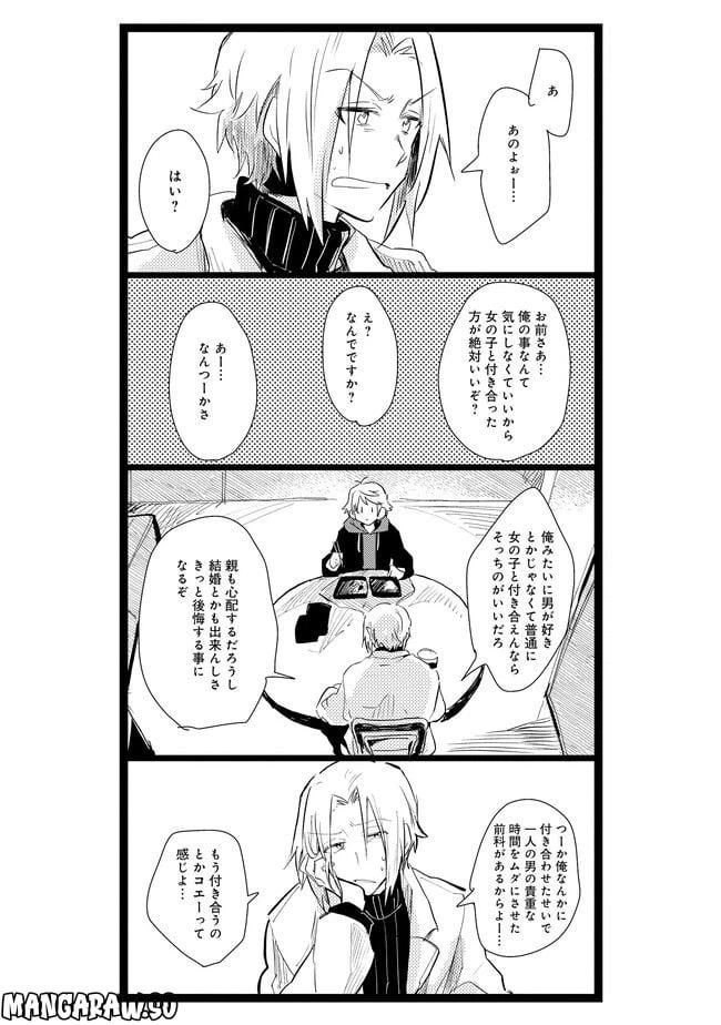ページ 4 — 第2話