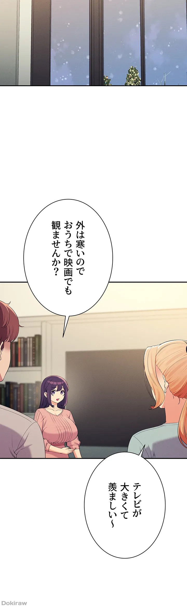 ページ 9 — 第148話