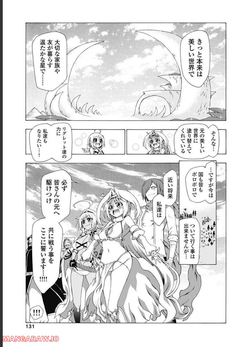 ページ 17 — 第45話
