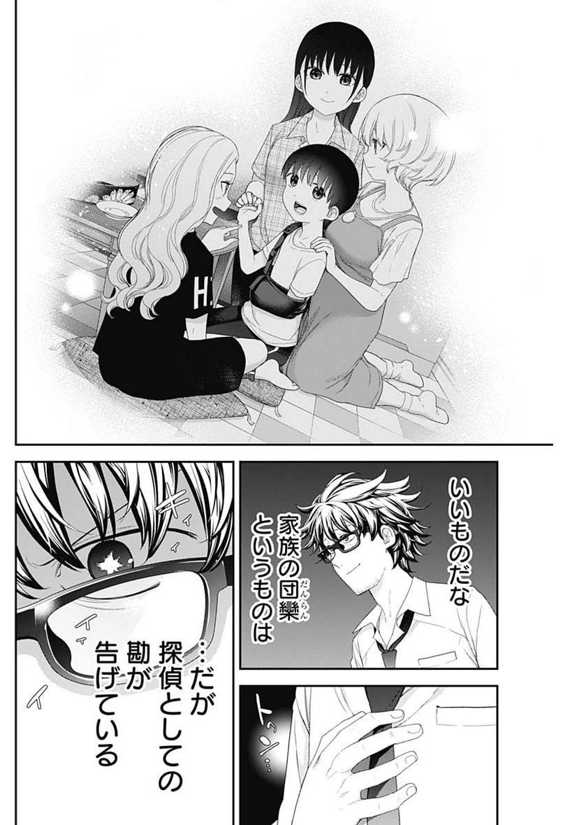 ページ 7 — 第62話