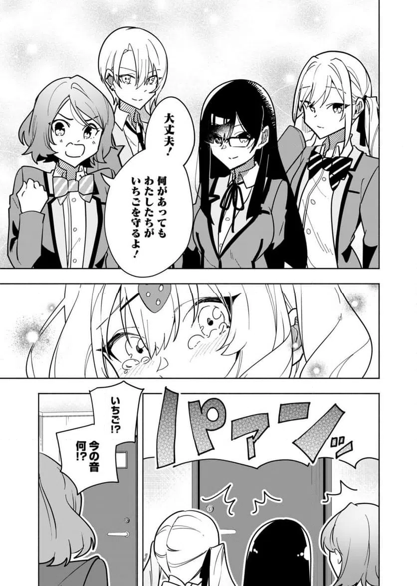 ページ 46 — 第1話