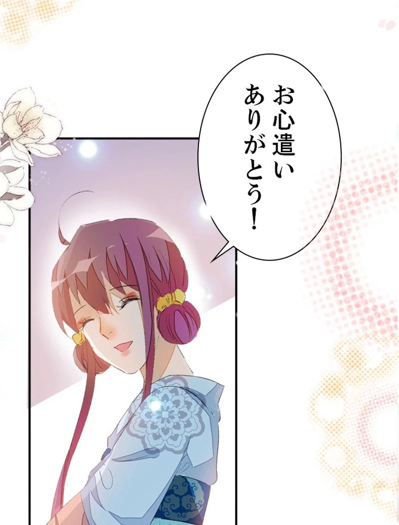 ページ 11 — 第47話