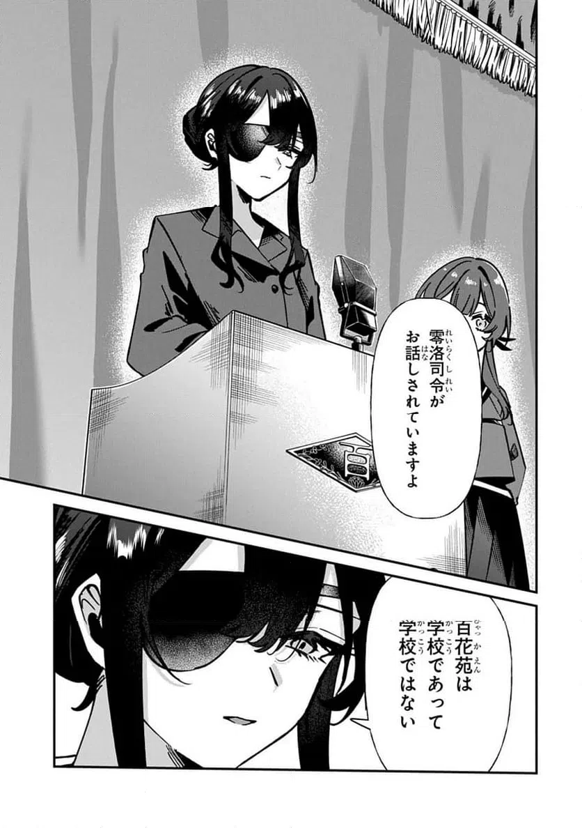 ページ 17 — 第1話
