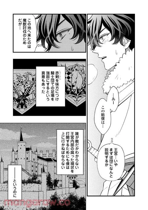 ページ 29 — 第65話