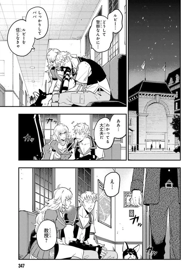 ページ 23 — 第1話