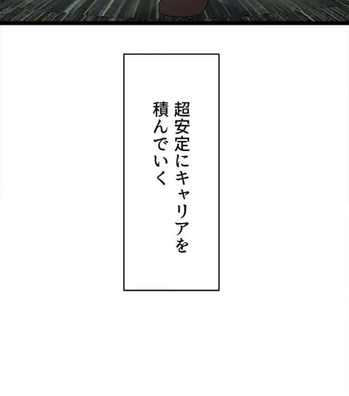 ページ 11 — 第1話