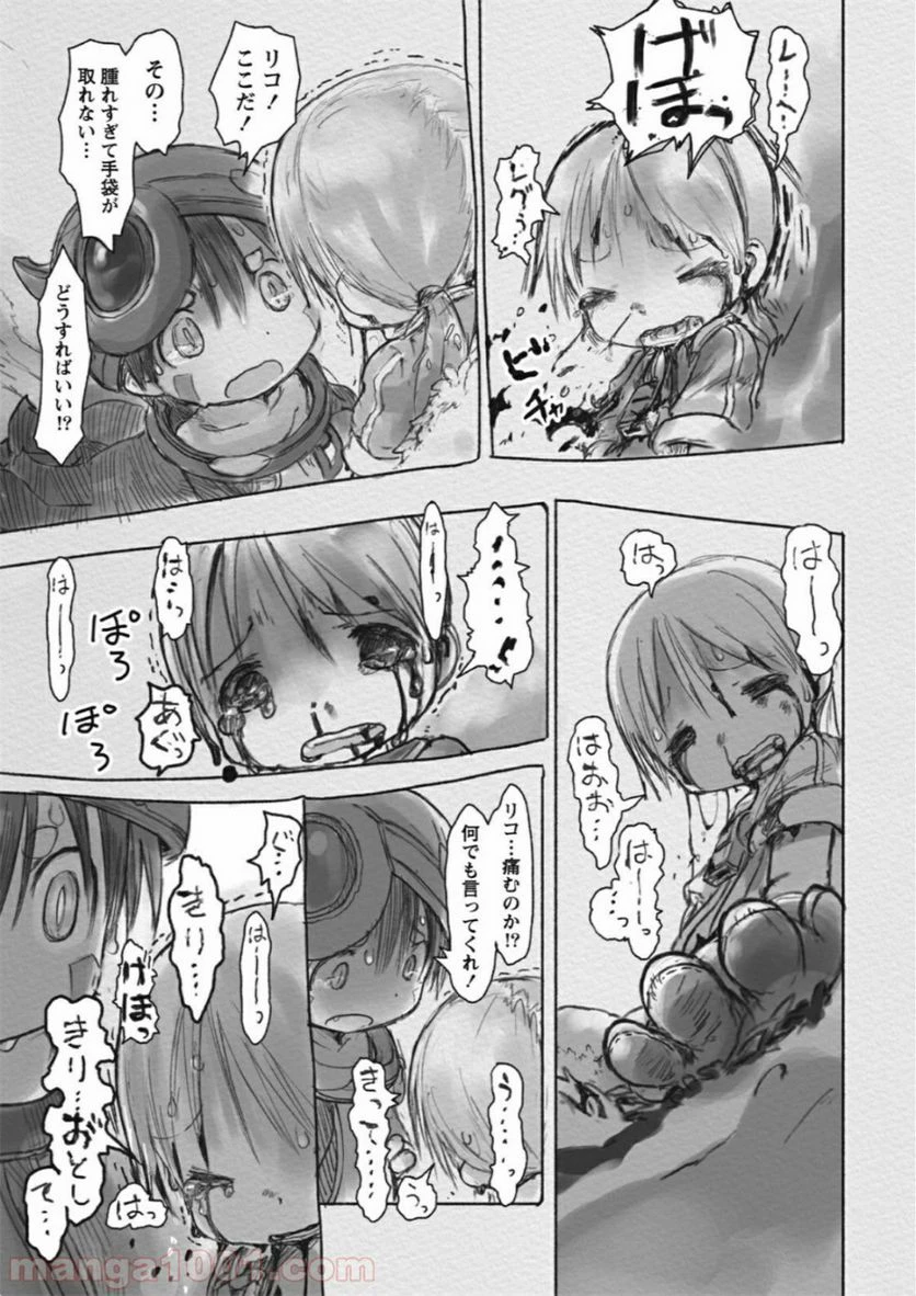 ページ 13 — 第19話