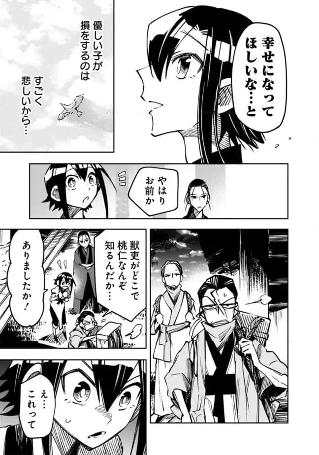 ページ 17 — 第19話