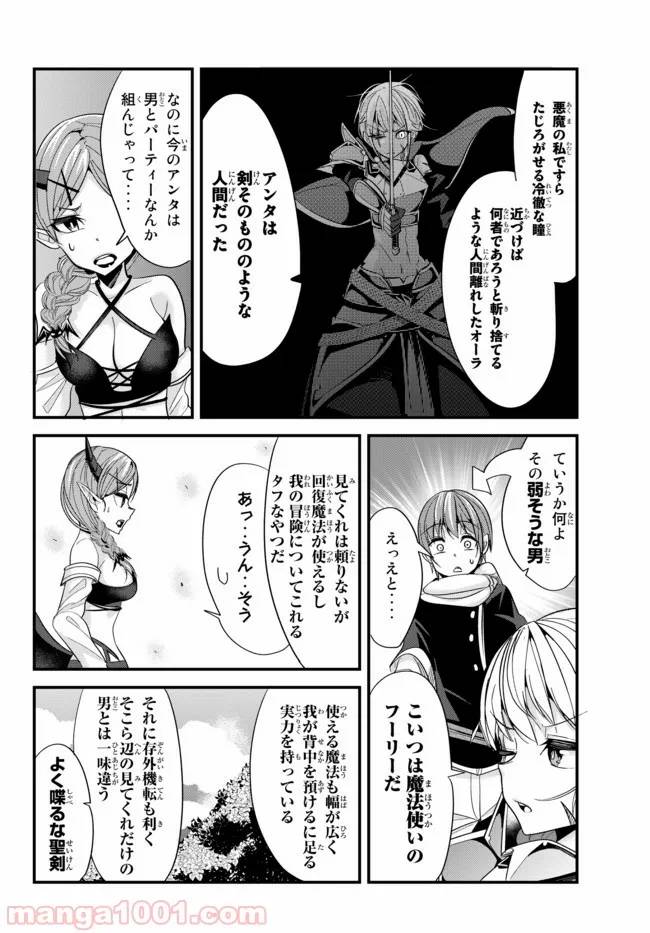 ページ 4 — 第48話