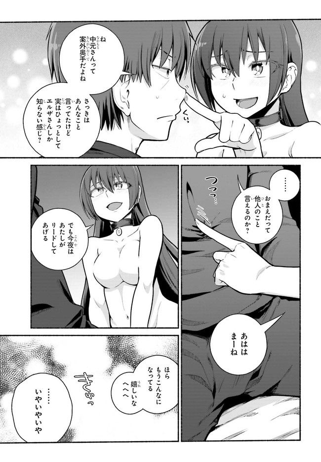 ページ 3 — 第34.2話