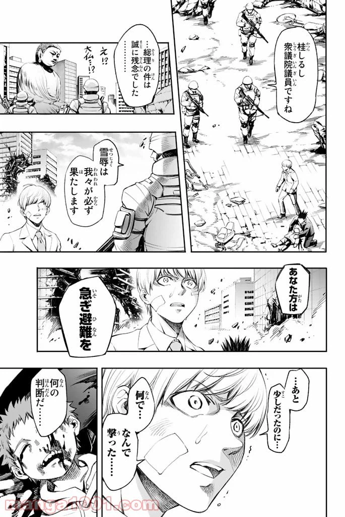 ページ 17 — 第5話