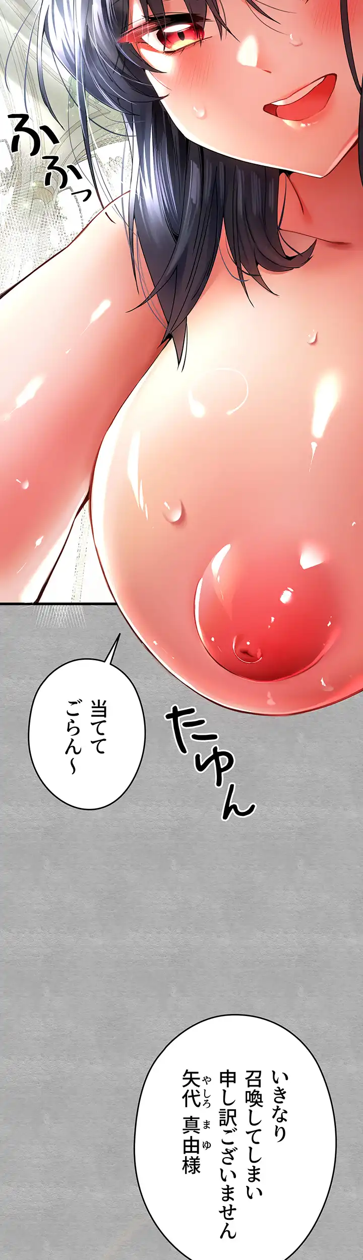 ページ 5 — 第19話