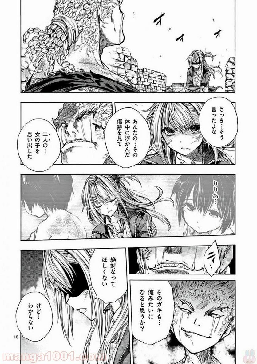 ページ 18 — 第60話