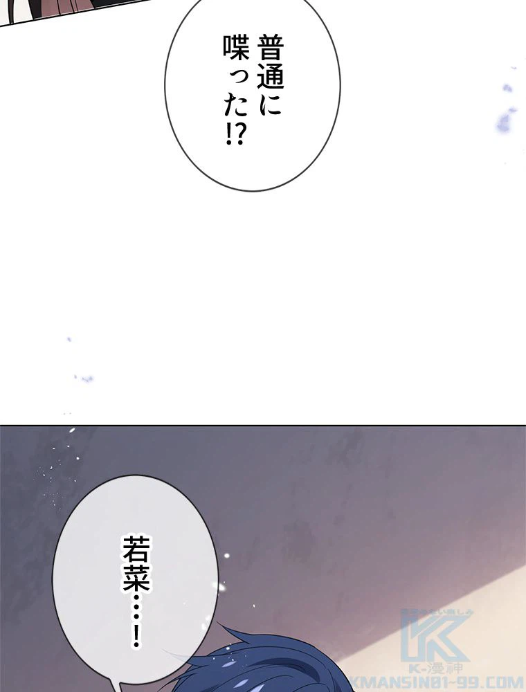 ページ 29 — 第105話