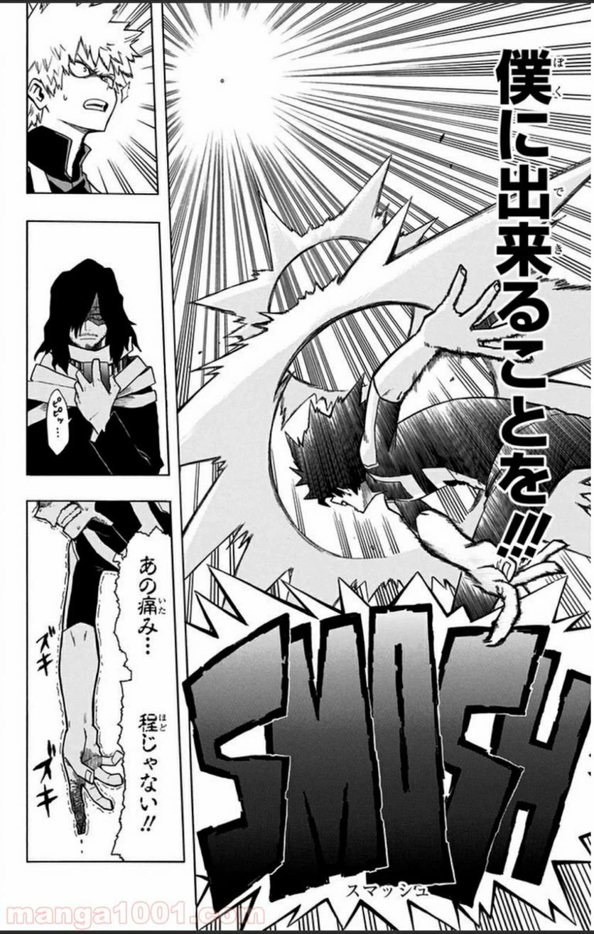 ページ 18 — 第6話