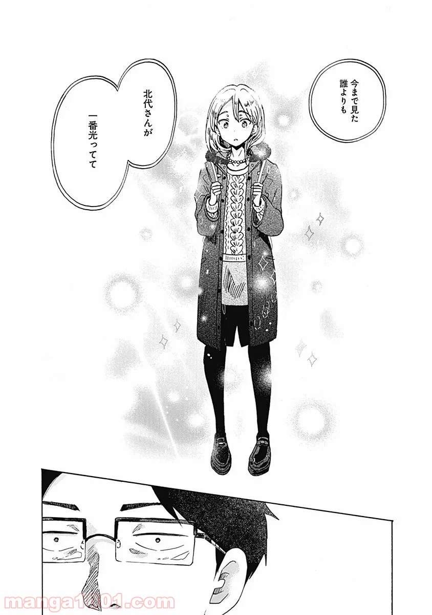 ページ 26 — 第34話