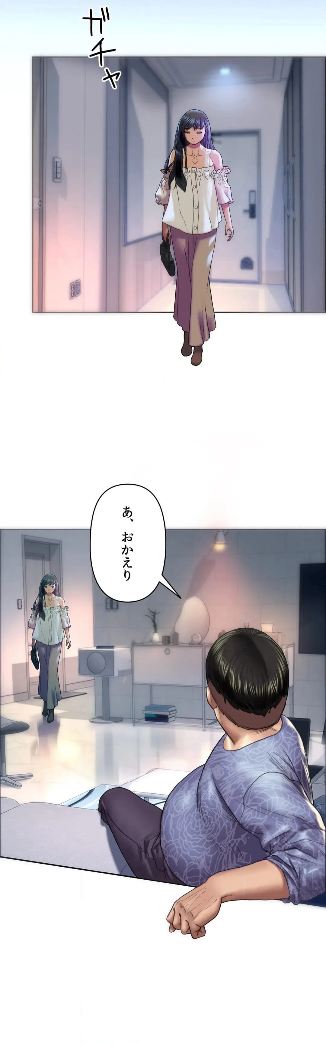 ページ 15 — 第8話
