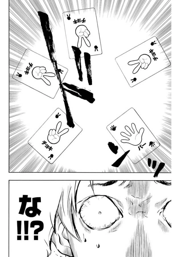 ページ 38 — 第7.1話