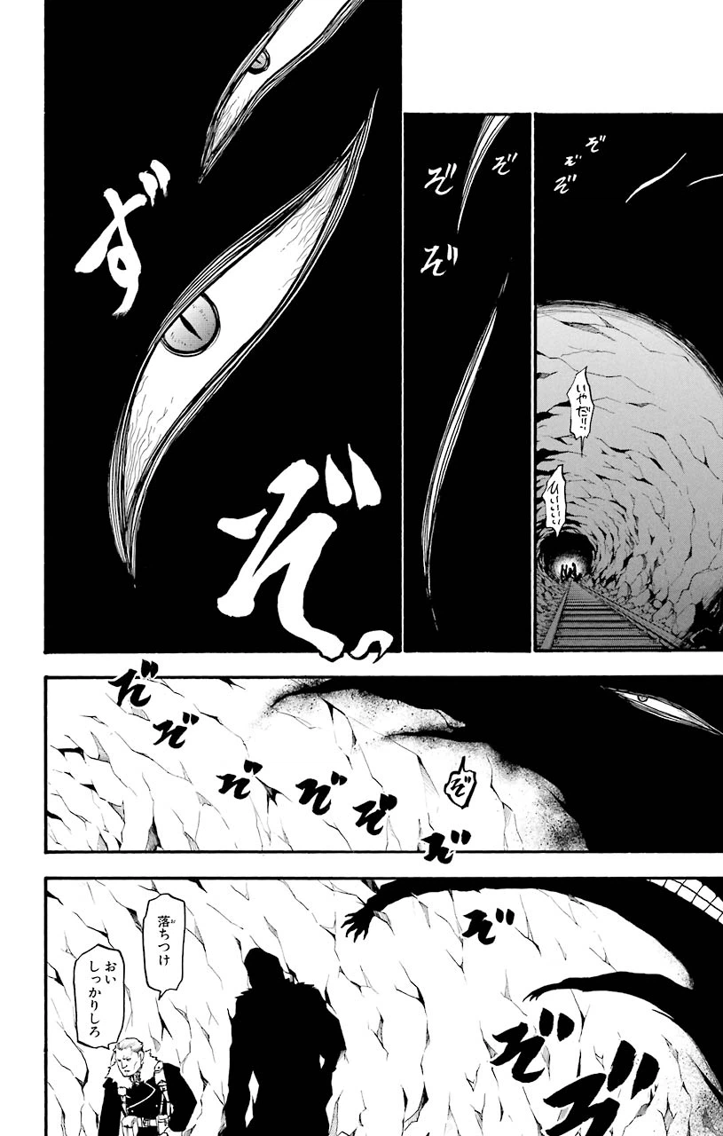 ページ 28 — 第70話