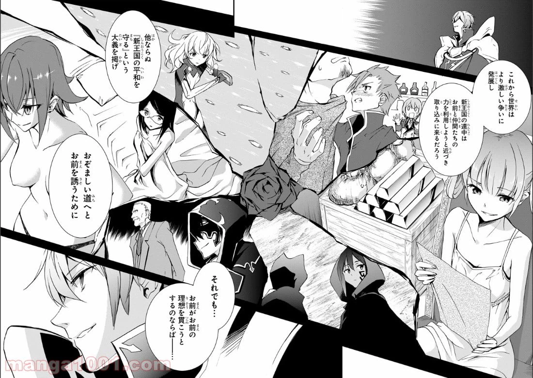 ページ 37 — 第46話