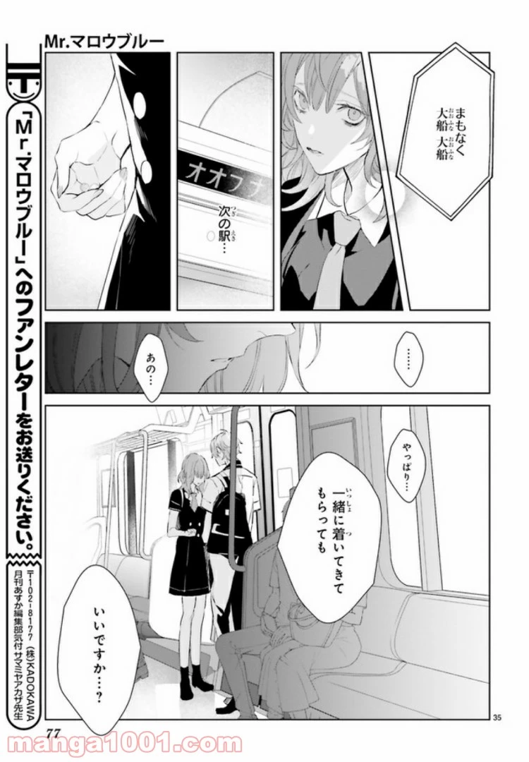 ページ 5 — 第3.4話