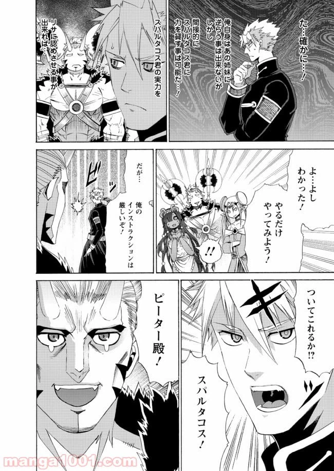 ページ 6 — 第15話