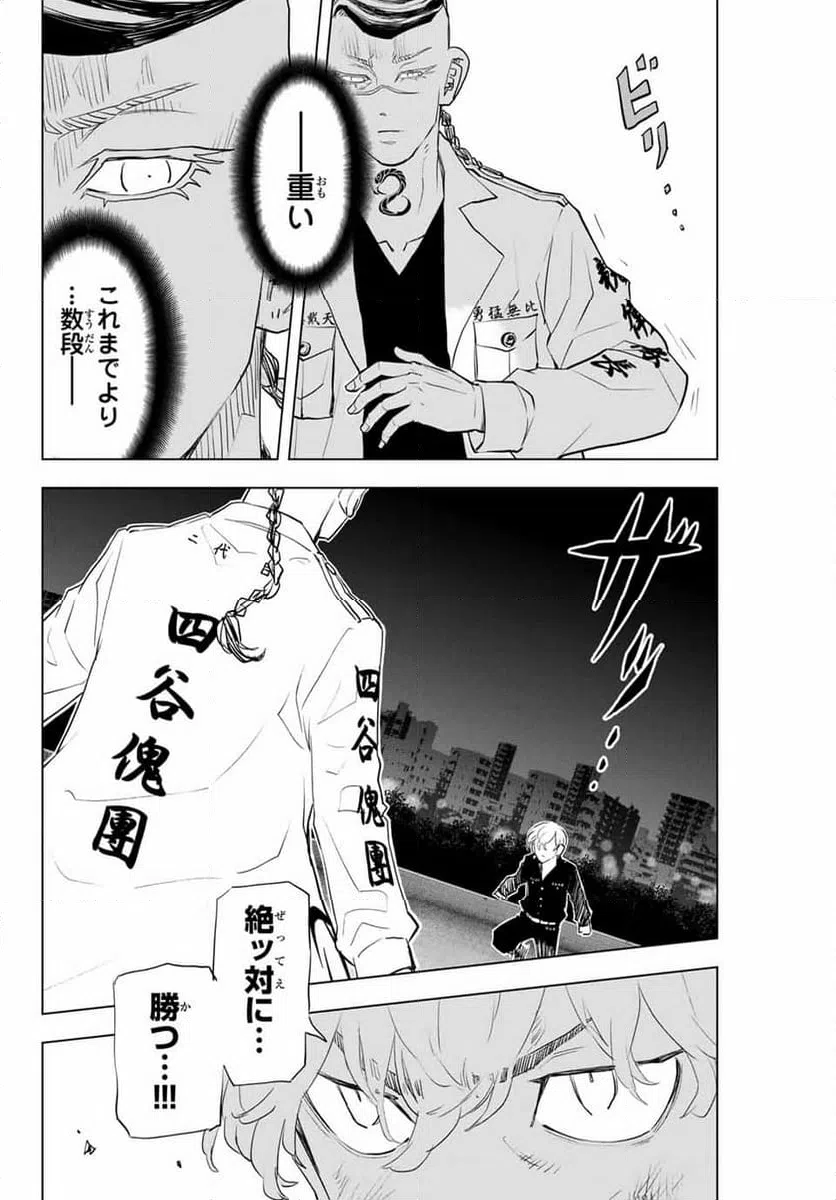 ページ 6 — 第37話