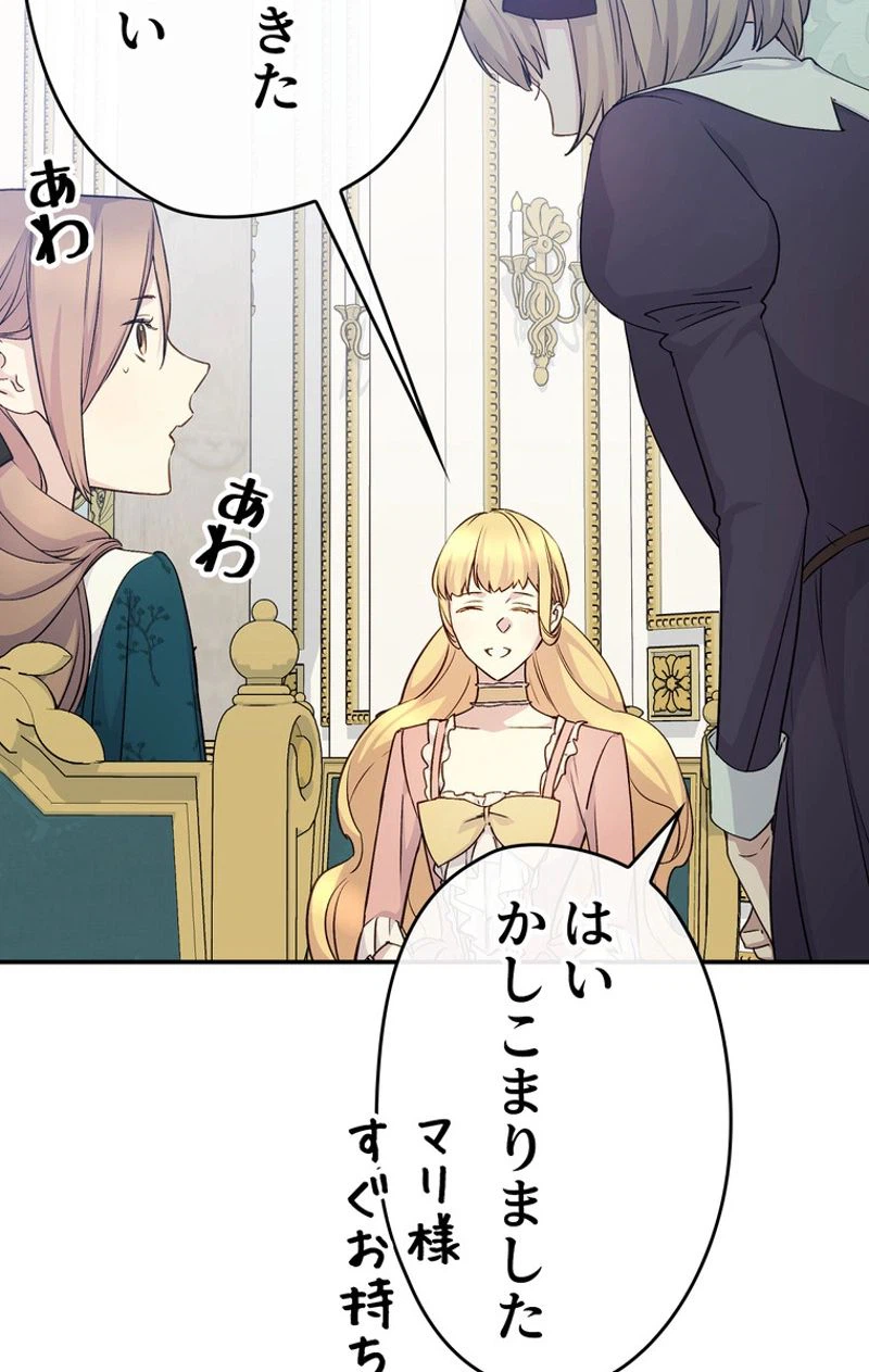 ページ 6 — 第38話