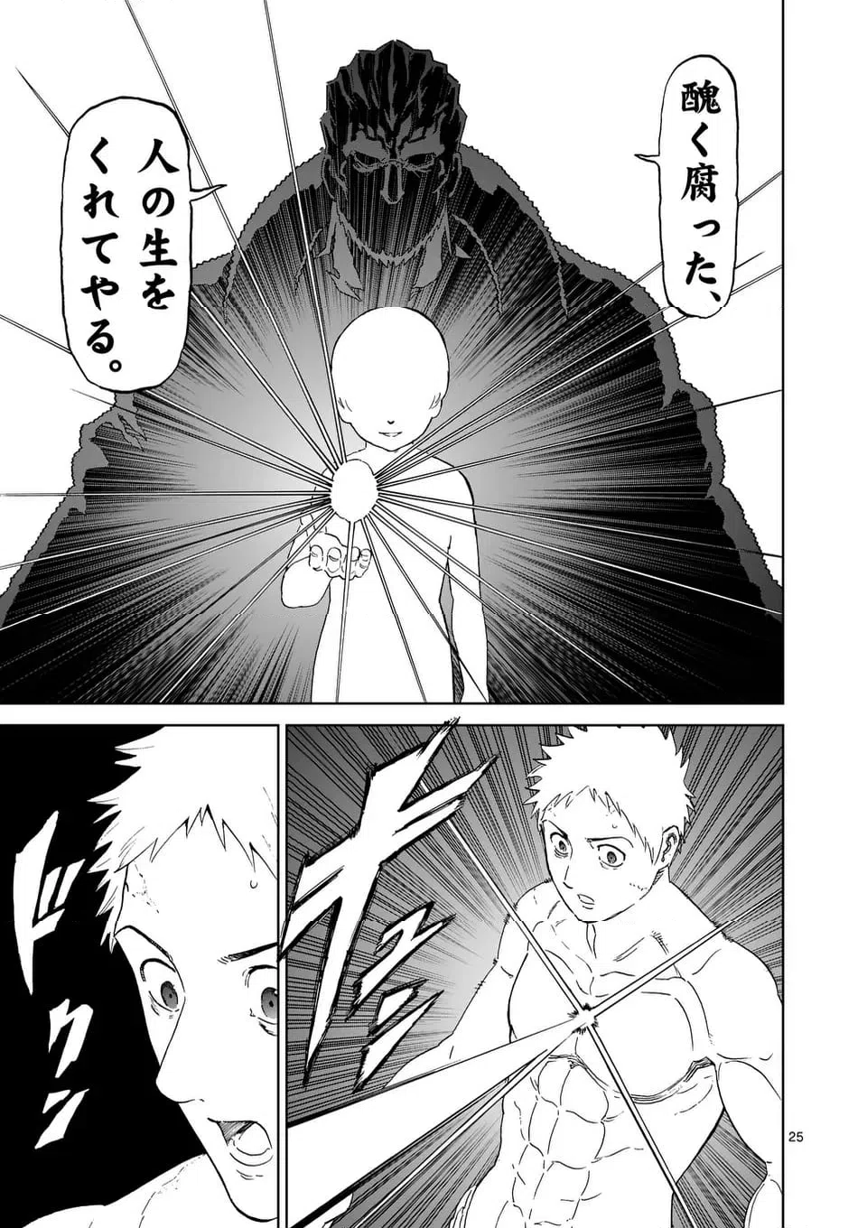 ページ 11 — 第220.2話