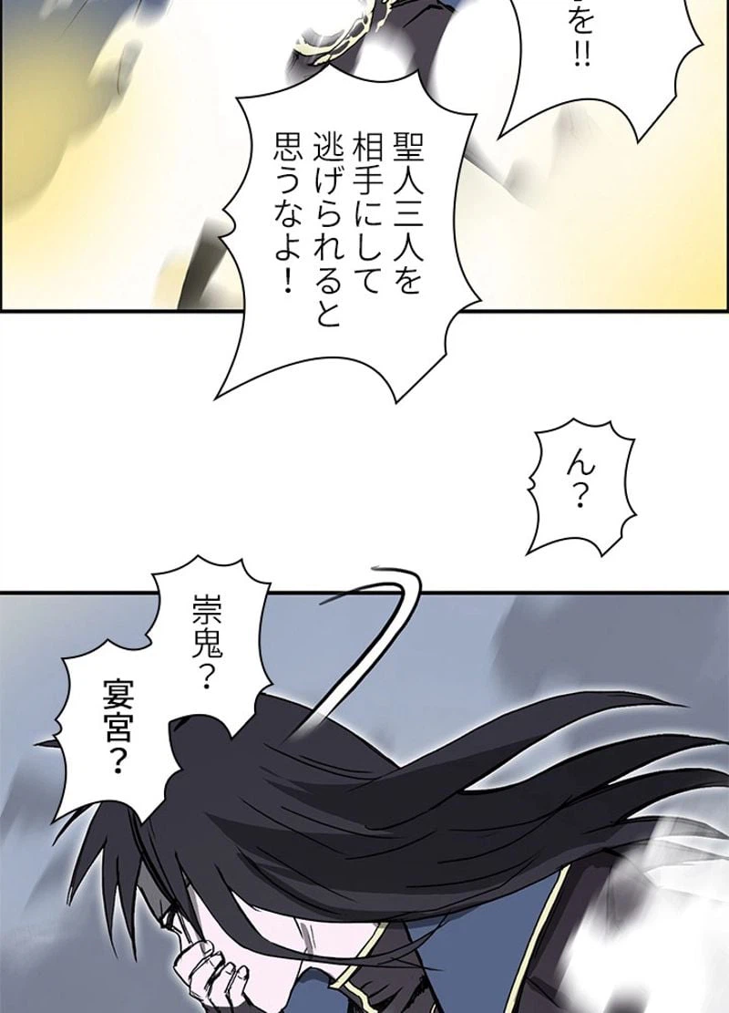 ページ 12 — 第245話
