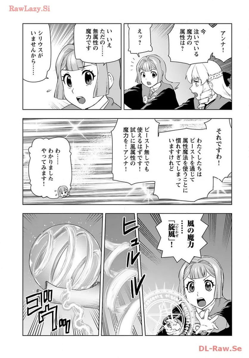 ページ 17 — 第42話
