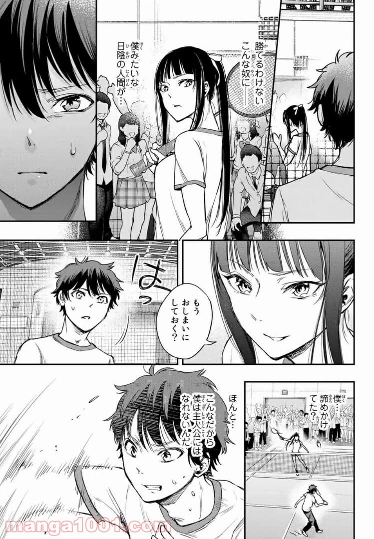 ページ 15 — 第4.1話