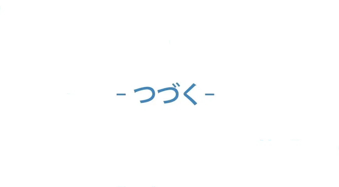ページ 38 — 第48話