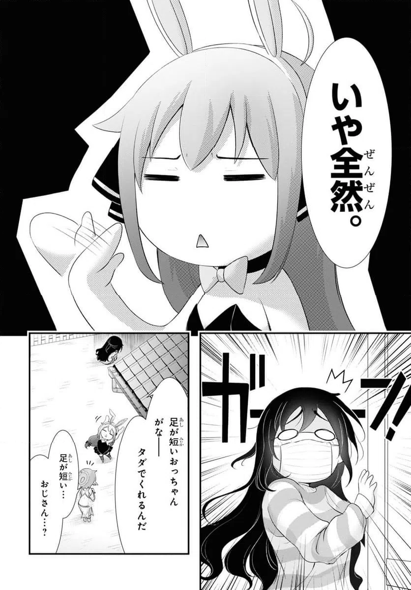 ページ 8 — 第13話