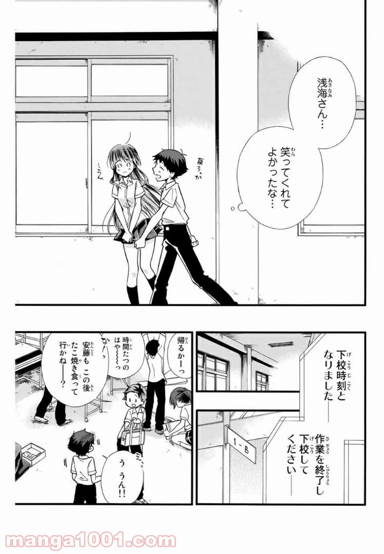ページ 11 — 第8話