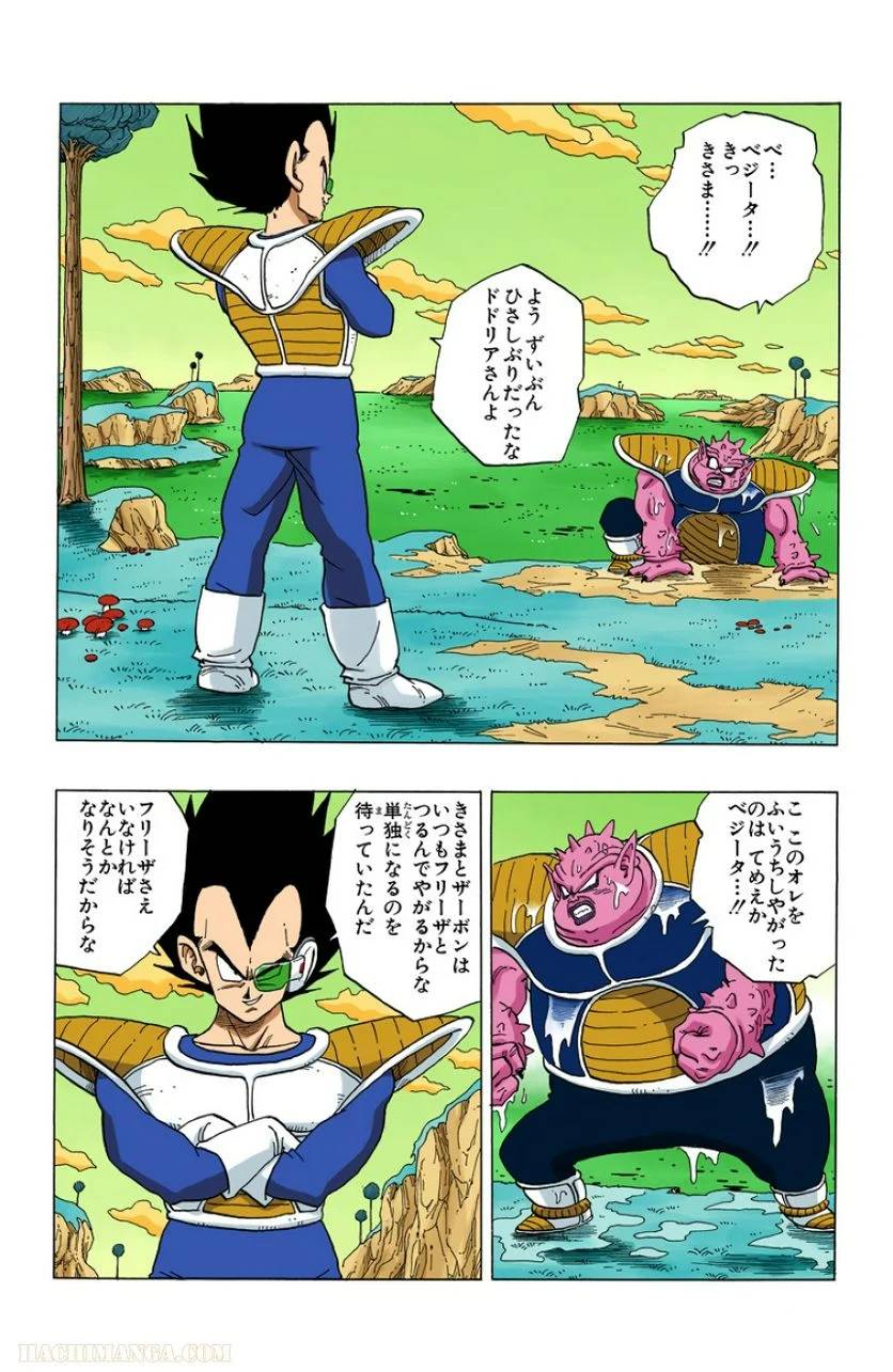 ページ 3 — 第22話
