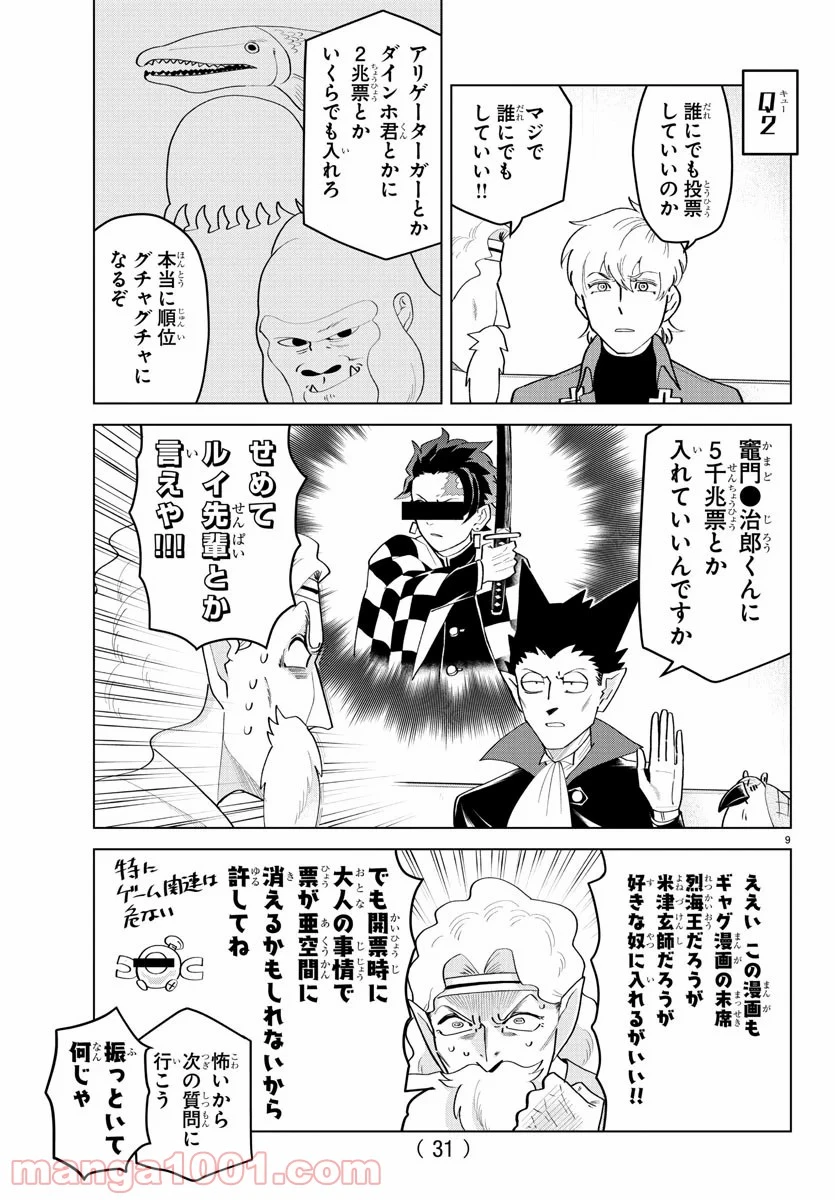 ページ 11 — 第205話