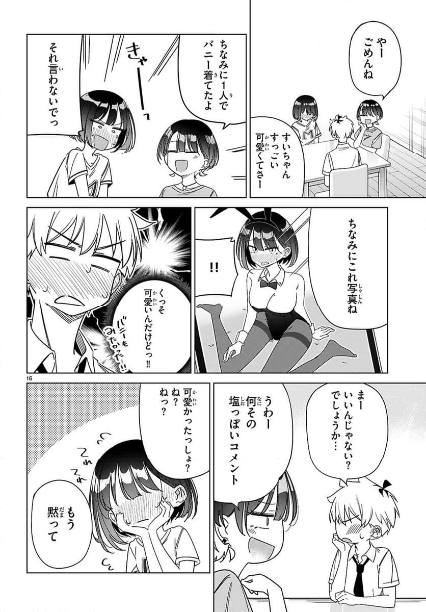 ページ 16 — 第10話