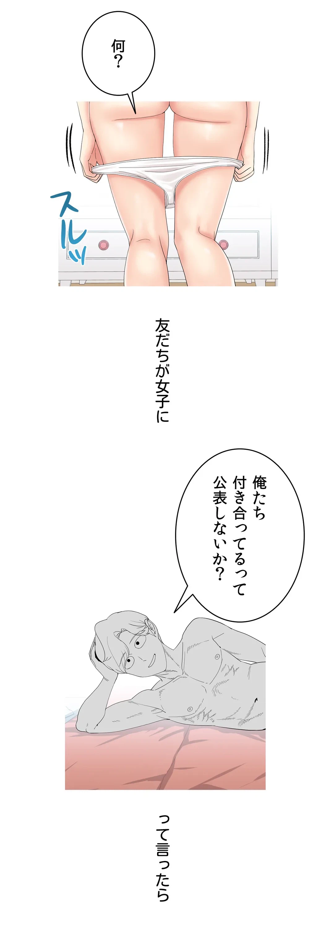 ページ 33 — 第13話