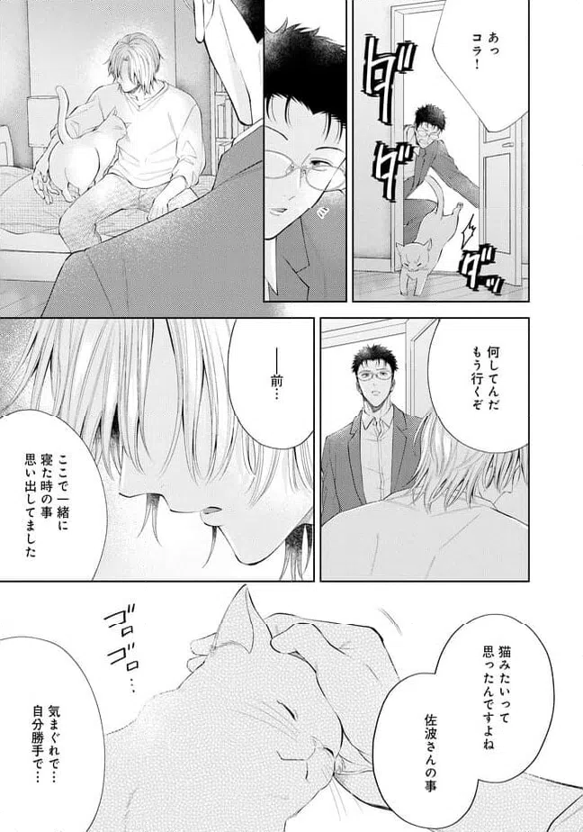 ページ 17 — 第5話