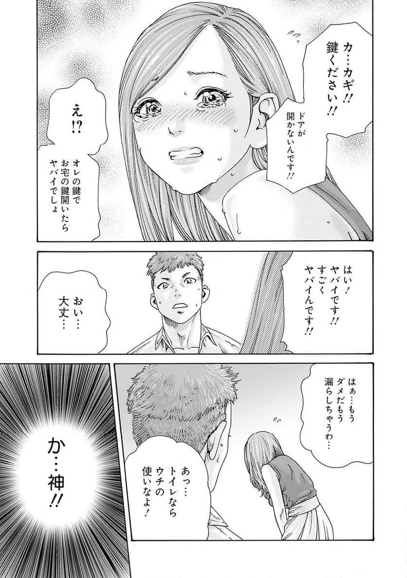 ページ 7 — 第60話