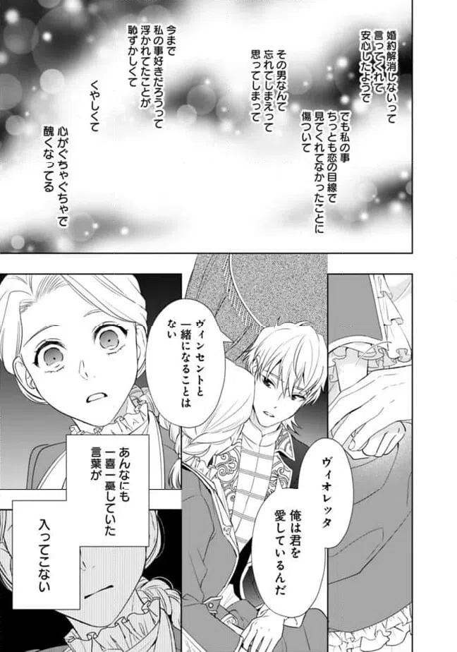 ページ 6 — 第9話