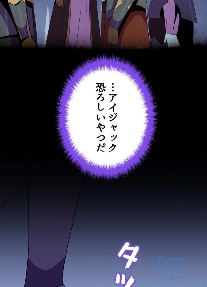 ページ 29 — 第71話