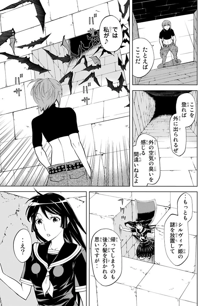 ページ 7 — 第80話